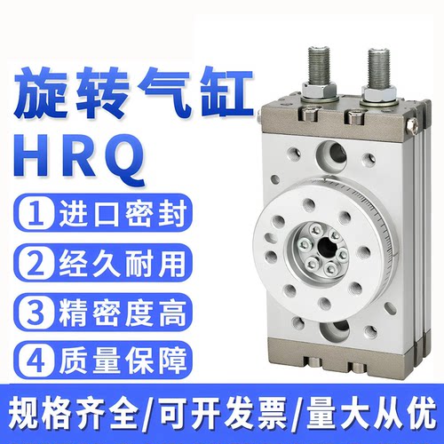 HRQ旋转摆台气缸HRQ2/HRQ3/HRQ7/HRQ10/20/30/50/70/100/200A现货