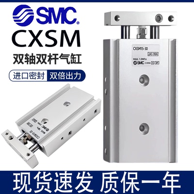 SMC双轴双杆气缸性价比高寿命长