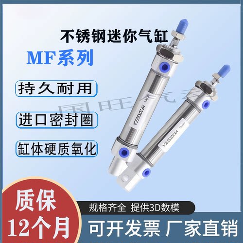 MF不锈钢迷你气缸双动带磁