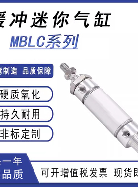 亚德客迷你气缸MBL25X55X60X65X70X75S-CA-U平尾MBLC缓冲MBLJ可调