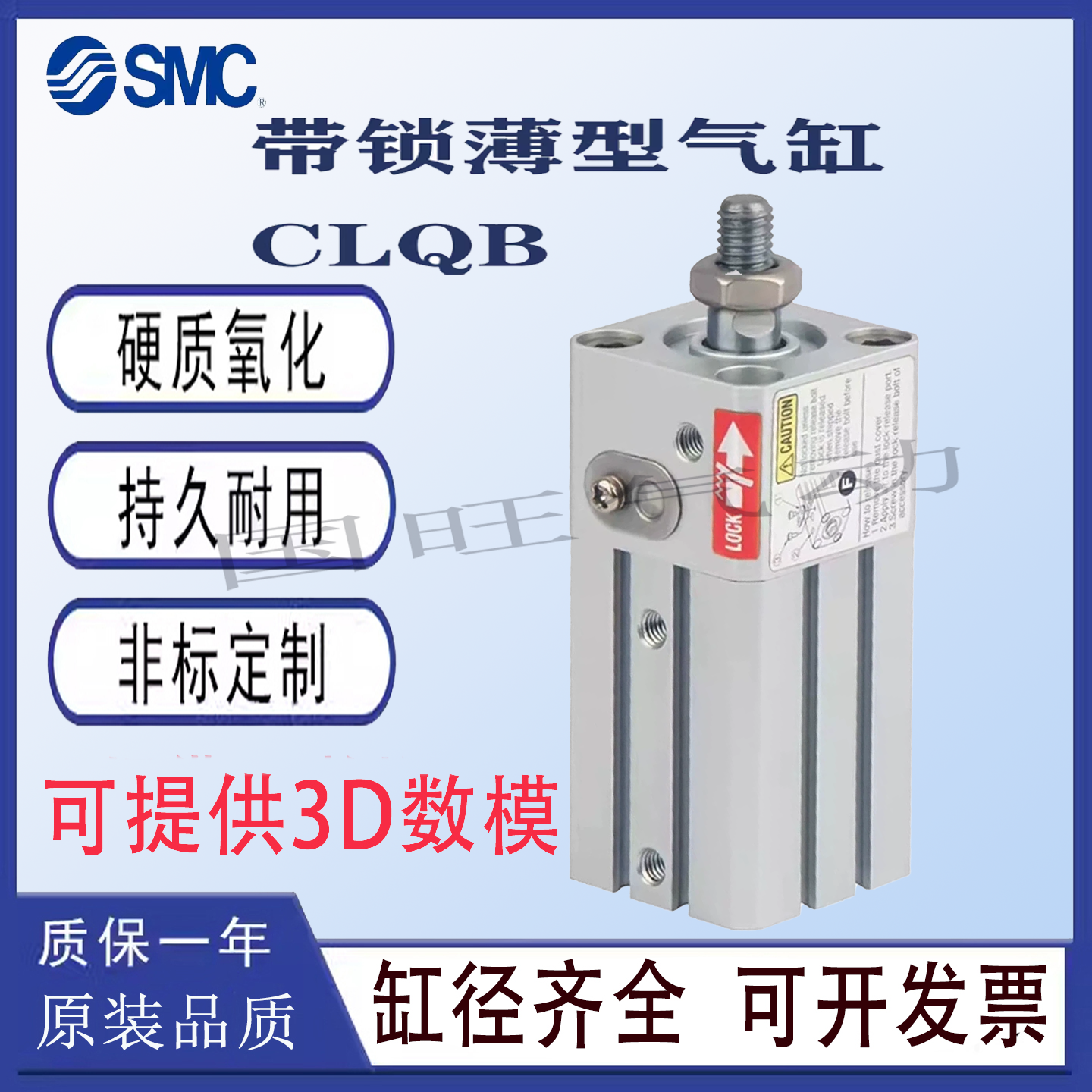 SMC带锁CLQB25薄型气缸