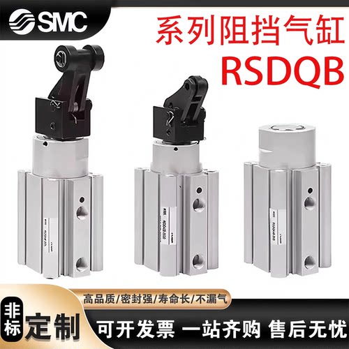 SMC止动气缸RSDQB/16-50双动