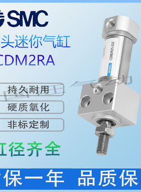 SMC不锈钢迷你方头气缸CM2R/CDM2R20-10-20-25-40-50-60-75-100AZ