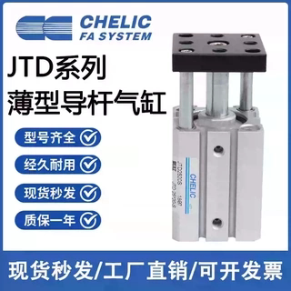 气立可JTD薄型导杆磁性气缸