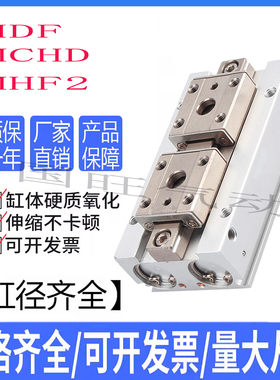 气立可HDF平行夹MCHD气缸MHF2 12*1248/16420*243280DR滑轨机械夹