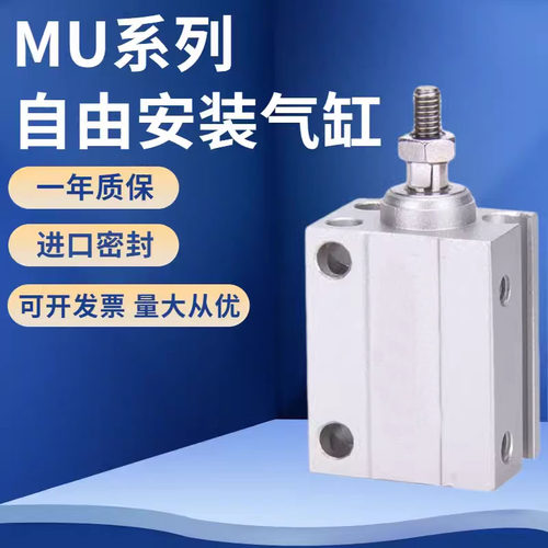 亚德客小型气缸MU12MU20MU16
