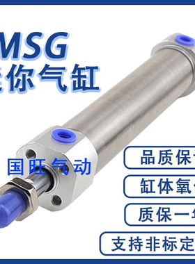 亚德客型迷你气缸MGCD/MGC/MSG/MTG/MG20/25/32X10X15X20X25X30S