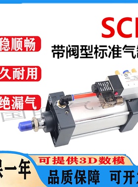 SCF40带电磁阀气动标准气缸50/63/80/100-50X100X125X150X200X300