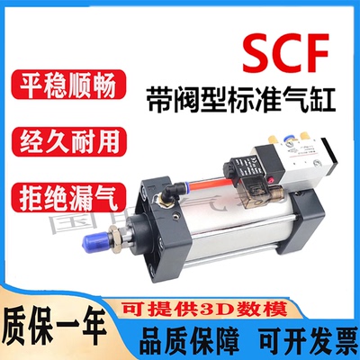 SCF带阀单动铝合金气缸可定制