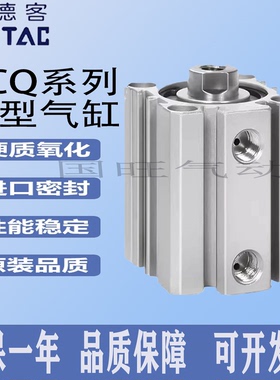亚德客型ASQ ATQ薄型气缸ACQ ACQS12 16 20 25 32 4050 63 80 S B