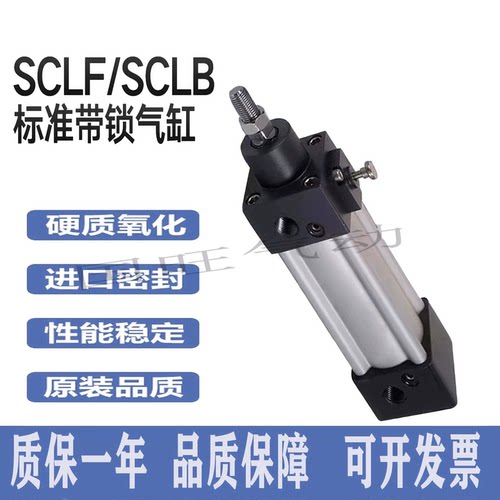 带锁标准气缸SILF/SILB可定制
