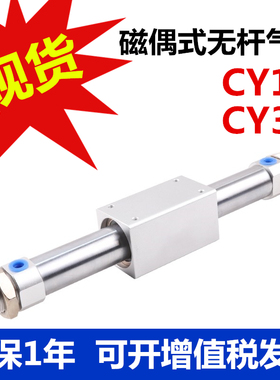 SMC型磁偶式单无杆气缸CY3B/CY1B-6/10/15/20/25/32/40LBFA不锈钢