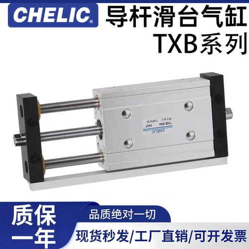 气立可TXB导杆滑台气缸双动