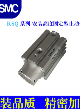SMC阻挡气缸RSDQA RSDQB12/50-10D-15B-20TF K R B C D E固定止动