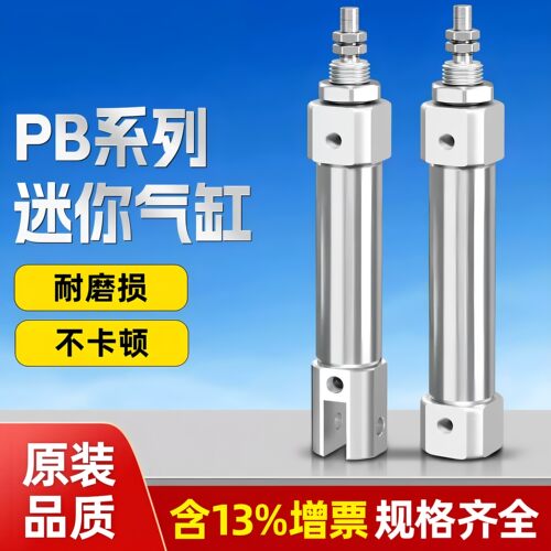 全新PB笔型迷你气缸6-175X