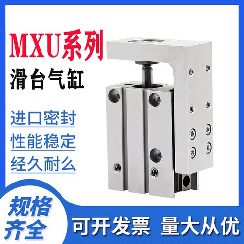 SMC滑台气缸MXU双动带磁
