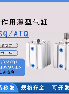 ASQ12亚德客单动气缸ASQ16/20/25/32/40/50/63/80X10X20X30X40-SB