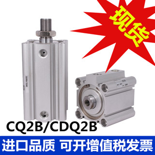 SMC正方形薄型气缸CQ2A/CDQ2B40-10-15-20-25-30-75-50-DMZTS-XC8