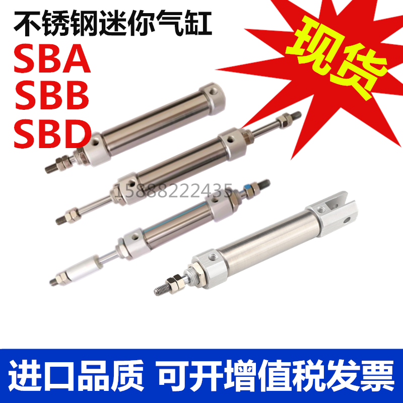 双轴SBD气立可SBB笔型不锈钢迷你气缸SBA10 6 16 SBR SA2 FA LB Y