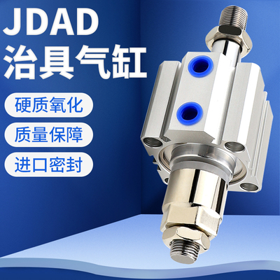 气立可JDD薄型可调治具气缸JDAD12/16/20/25/32/40/50-10L/20BSE2