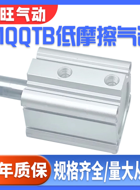 SMC低摩擦气缸MQQTB/MQQLB10-16-20-25-30-40-10D-20D-30D-40D-DM