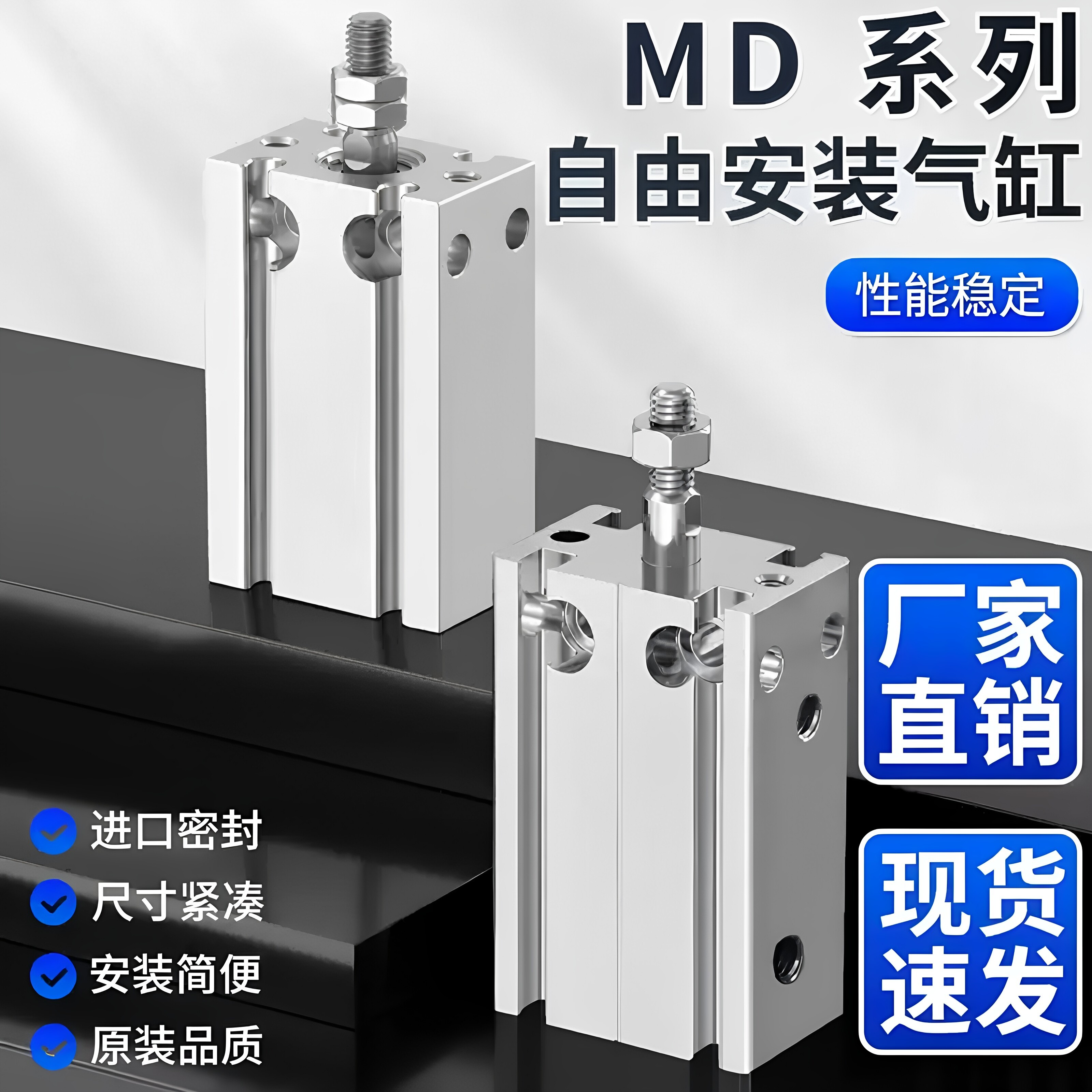 气动小型MD自由安装气缸6/10/16/20X5X15X20X25X30X35/40X45S - 实物图