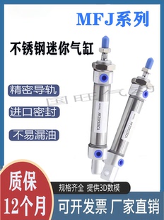 MACJ40X50-30不锈钢行程可调气缸MAJ20/16MFJ25 MIJ32X75X100-50S