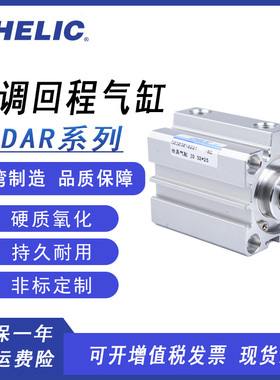 JD JSI JSO JDD JDAD JDAR气缸JD25X45/50/55/60/65/70/75 80S B