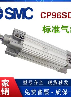 SMC标准气缸CP96SDB32/40/50/63/80/100-30/50/75/100/125/150C