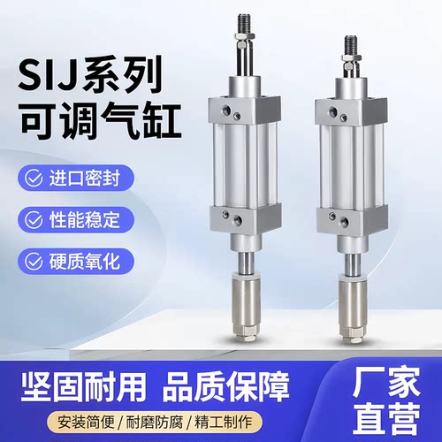 SI标准气缸SIJ双动可调带磁