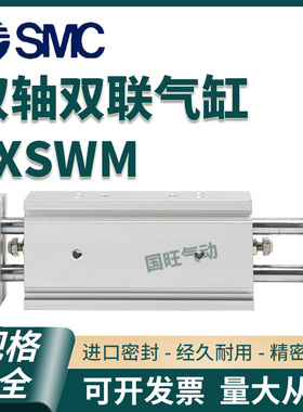 双杆双出滑动气缸CXSWM/CXSW6/10/20/25/32-10-20-50-100-125X150