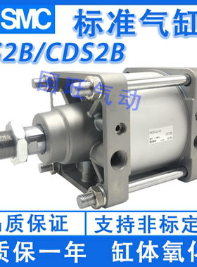SMC气缸CS2B/CDS2B125/140/160-100/150/200/225/250/300/40CS2BN