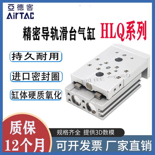 气动滑台气缸HLQ6/8/12/16/20/25X10S-30S*40S/50S/20S/SAS/SB/SA