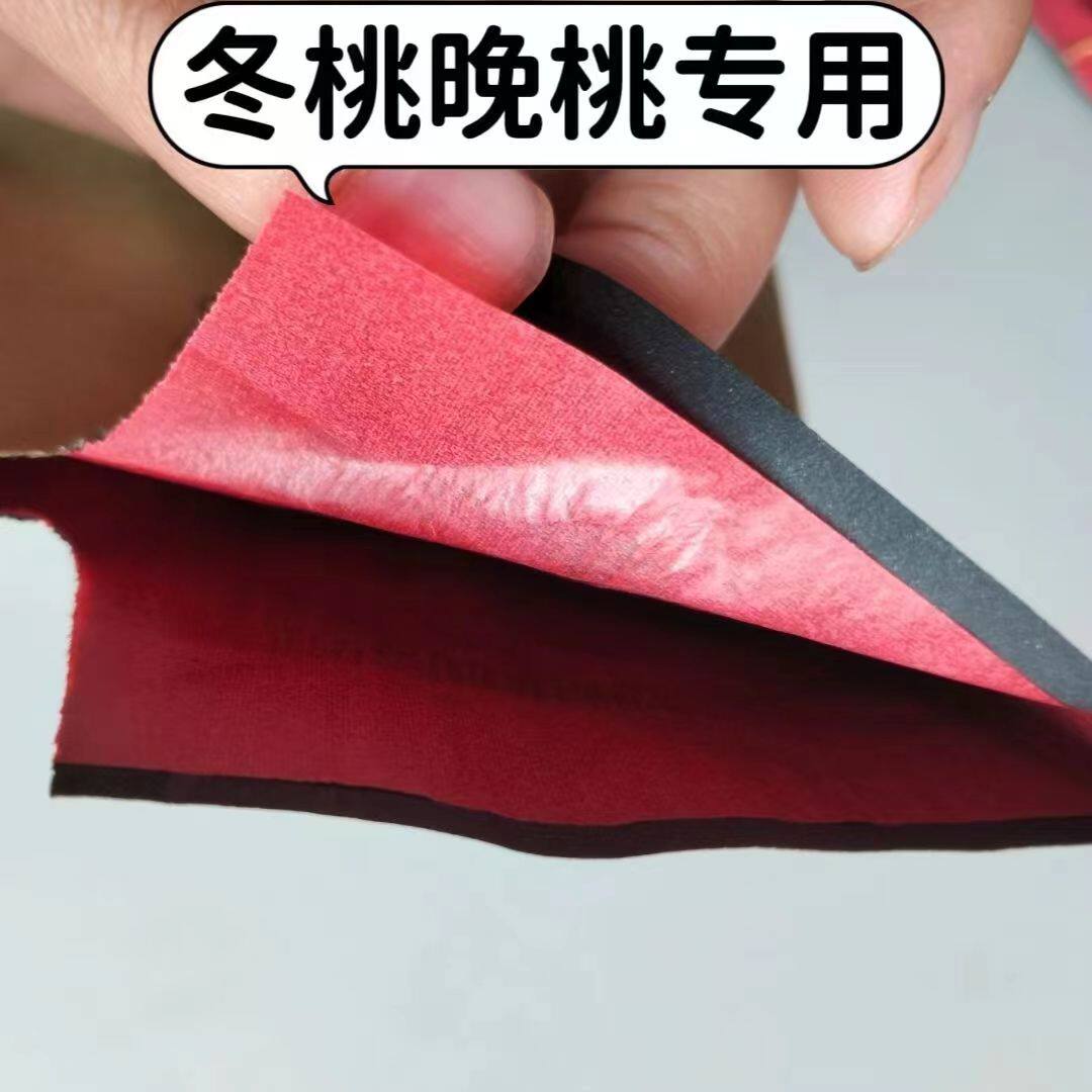 熟晚桃果袋套袋映霜红冬桃袋粑粑柑丑橘橘子蜜桔袋橙子柑橘套袋