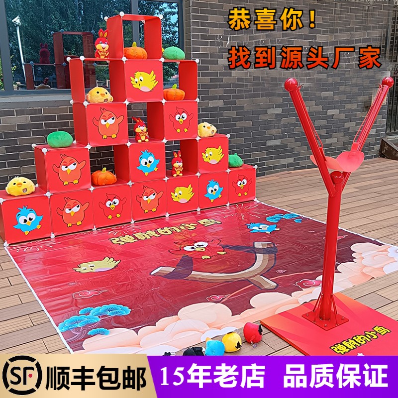 憤怒的小鳥真人版彈射暖場活動道具4S店樓盤展會幼兒園游樂場露營