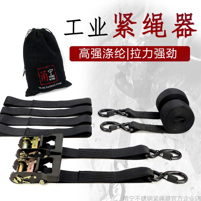 甬宁棘轮拉紧器货车货物捆绑带紧固器飞机带摩托车自驾游捆扎带