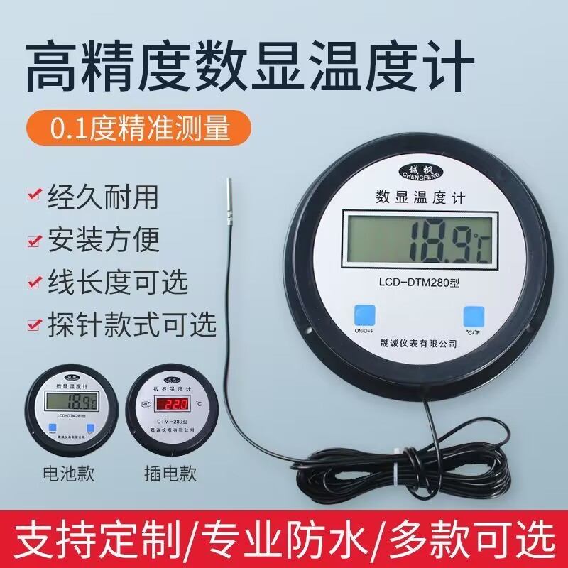 冷库养殖场浴室数显仪器温度表