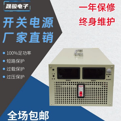大功率直流稳压电源3000W12V15V24V30V50V60V70V90V110V150V200V2