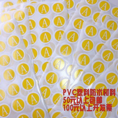 pvc户外防水不干胶uvw相序标标签字母abc零线接地标PE相序贴纸a1