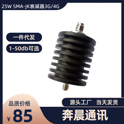 SMA公转母射频微波同轴衰减器