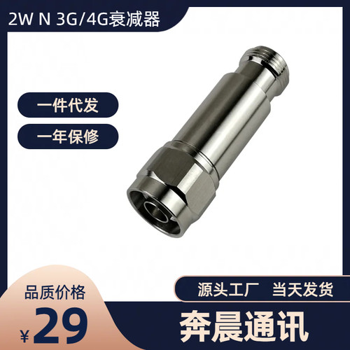 2WN型公转母射频同轴固定衰减器