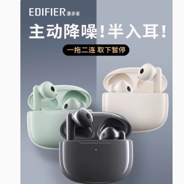 漫步者Lolli3ANC真无线蓝牙耳机