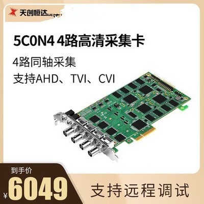 视频SDI采集卡4路导播直播会议