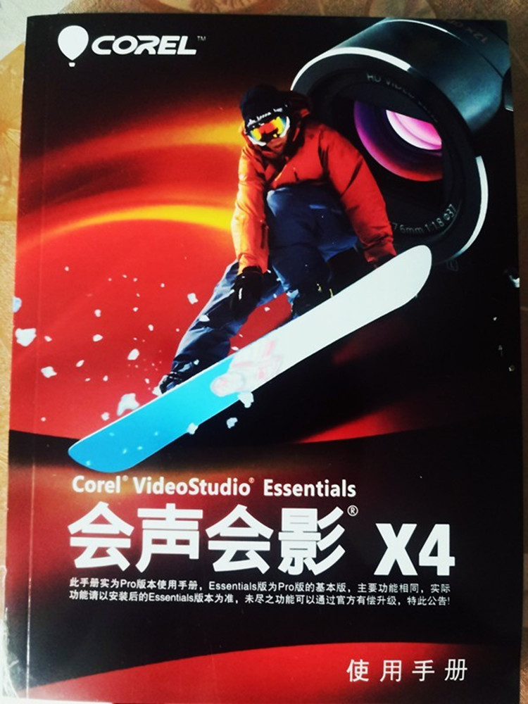 VIDEOSTUDIO X4 박스형 중국어 간체 버전 캡처 소프트웨어 CD 버전 U 디스크 버전은 XP W7 시스템을 지원합니다