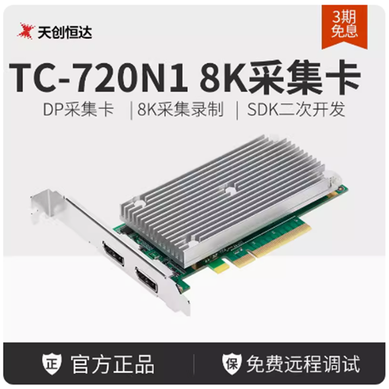 8K视频采集卡带环出支持SDK上屏