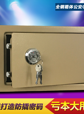 无密码单锁简便操作纯机械保管箱保险柜保险箱家用老人存证件现金