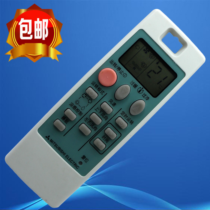 三菱电机变频空调遥控器NP ND09AS MSZ-RE12VA MSZ-RF09VA|ruв категории Цифровые аксессуары, бытовой аудио аксессуары, устройство дистанционного управления - от Buy2taobao.com для оказания профессиональной услуги покупки агента Taobao