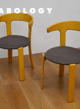 LABOLOGY中古｜德国 Bruno Ray 榉木餐椅 黄色木质调北欧风格餐厅