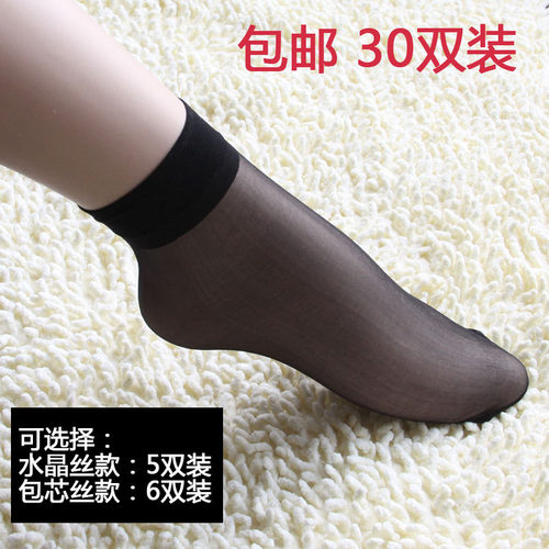 30双千纸鹤夏季超薄款凉爽水晶丝包芯丝丝袜 女透明防勾丝短袜子 - 封面