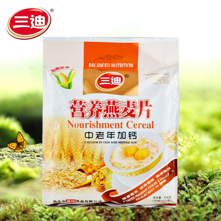 三迪燕麦片冲泡中老年加钙麦香原味核桃牛奶早餐808克24小包